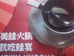 -蛙宴·美蛙火锅基地(万象城店)