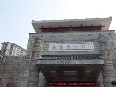 -岳阳市博物馆