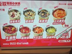 -龍歌自助小火锅(李沧顺和汇店)