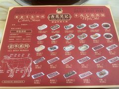 -杏花吴记牛肉火锅