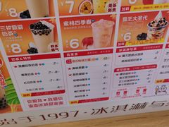 -蜜雪冰城(江南万达金街店)