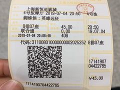 -上海金逸影城(静安大悦城店（原新恒星影城）)