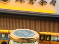 抹茶布丁-鎌倉茶々(本店)