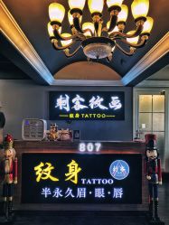 -刺客纹画纹身·洗纹身·穿孔饰品