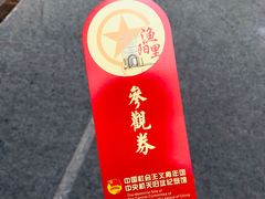 -中国社会主义青年团中央机关旧址纪念馆