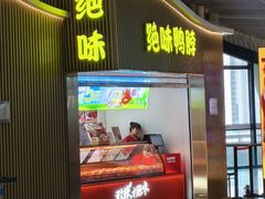 -绝味鸭脖(武昌火车站二店)