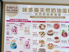 -味多美蛋糕(灯市口店)