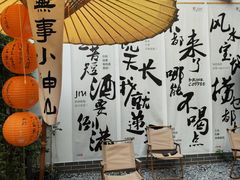 -EVA咖啡小酒馆