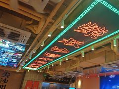 -荣叔港式沙嗲牛肉火锅(正佳潮流店)