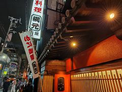 -蟹道乐(網元別館店)