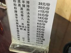 菜单-梯坎豆花