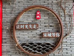 -杭州宋城