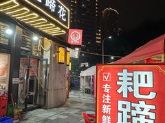 -耙蹄花