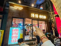 -阳阳老火锅(小南门店)