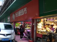 -东川新街市(东川市场店)