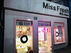 门面-Miss Fresh轻食(南京西路店)
