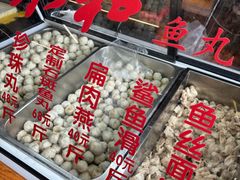 -永和鱼丸(南后街店)