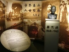 -上海蔡元培故居陈列馆