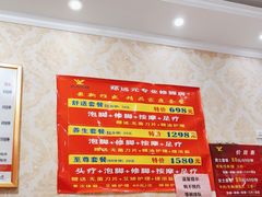 -郑远元专业修脚房(富民路天琴里店)