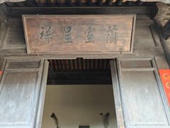 -胡氏古民居建筑