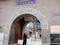 -古文化街旅游区