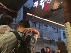 -邓莽子老火锅(鲁祖庙店)
