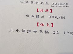 -席家花园(巨鹿花园店)
