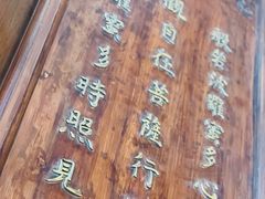 -重元寺香积厨素斋馆