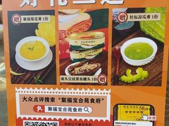 -聚福宝合苑食府(南头镇店)