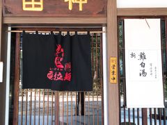 门面-雷神拉面(财富中心玉米楼店)