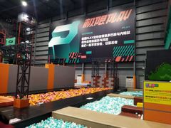 -极限PLAY运动娱乐新世界·团建派对表演休闲馆·室内高空游乐园