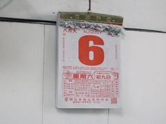 -巴哈面店(沈家门西大街店)