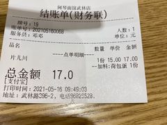 -阿琴面馆(武林路店)