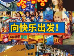 -喜剧部落脱口秀(三里屯工体店)