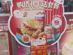-塔斯汀中国汉堡(中骏世界城)