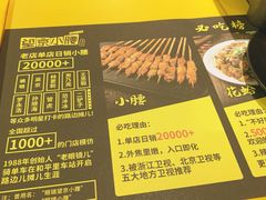 -望京小腰(北京总店)