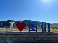 -图们国门景区