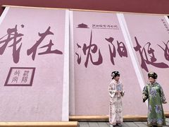 -中街刘老根大舞台
