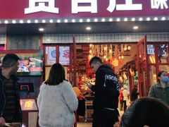 门面-贤合庄卤味火锅(天长天发广场店)