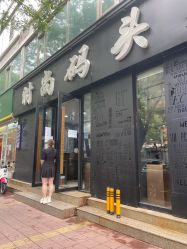 -时尚码头