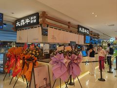 -松雷商业(南岗店)