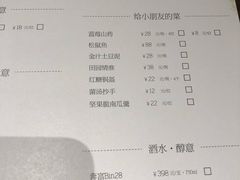 菜单-榕意·川味之美(深业上城店)