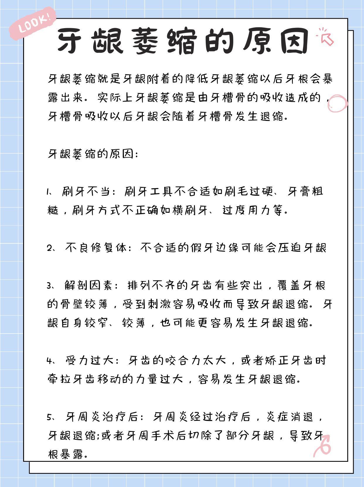 牙龈萎缩怎么办?还有救吗?