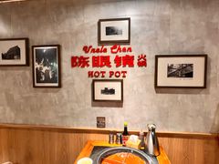 -陈眼镜火锅(总店)