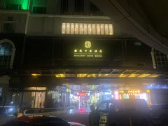 -广州十甫voco酒店