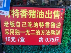 -左撇子私房面