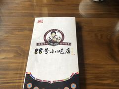 -88号小吃店·经典云南菜·地道纳西美食