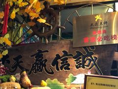 -食德喜·阳山鸡王食研基地