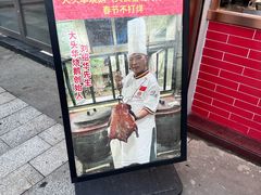-黄连大头华烧鹅店(大良店)