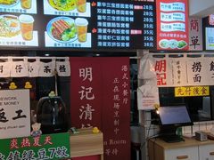 -明記茶餐廳(福田总店)